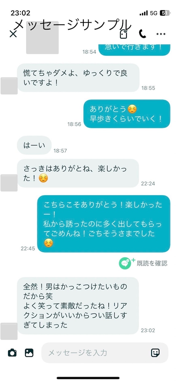 初出品キャンペーン中！マチアプ返信代行します 【ココナラ初出品キャンペーン】10月末までは1週間使い放題 イメージ2