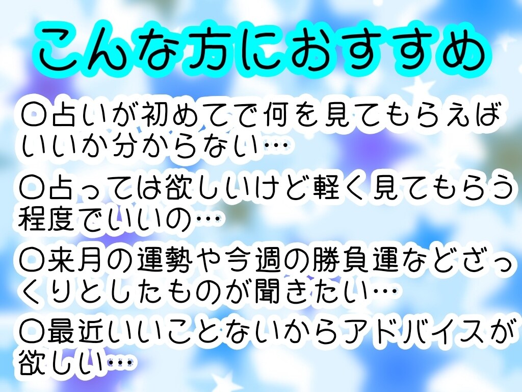 サクッと解決！タロット スリーカードで占います 「がっつり占ってもらう程じゃないけとちょっと気になる」方向け イメージ2