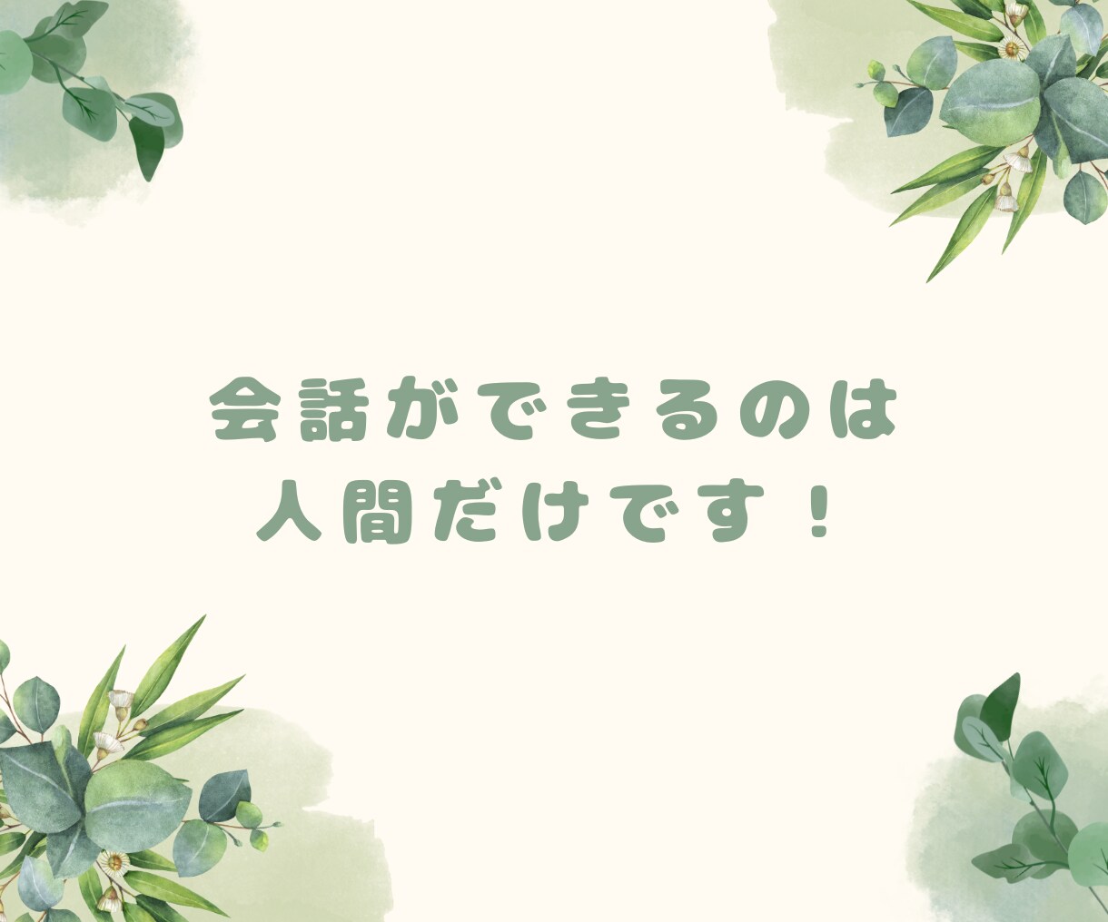 一歩を踏み出す勇気を！僕があなたの背中を押します 心のブレーキ外しに寄り添い、あなたの一歩を全力で応援します！ イメージ3