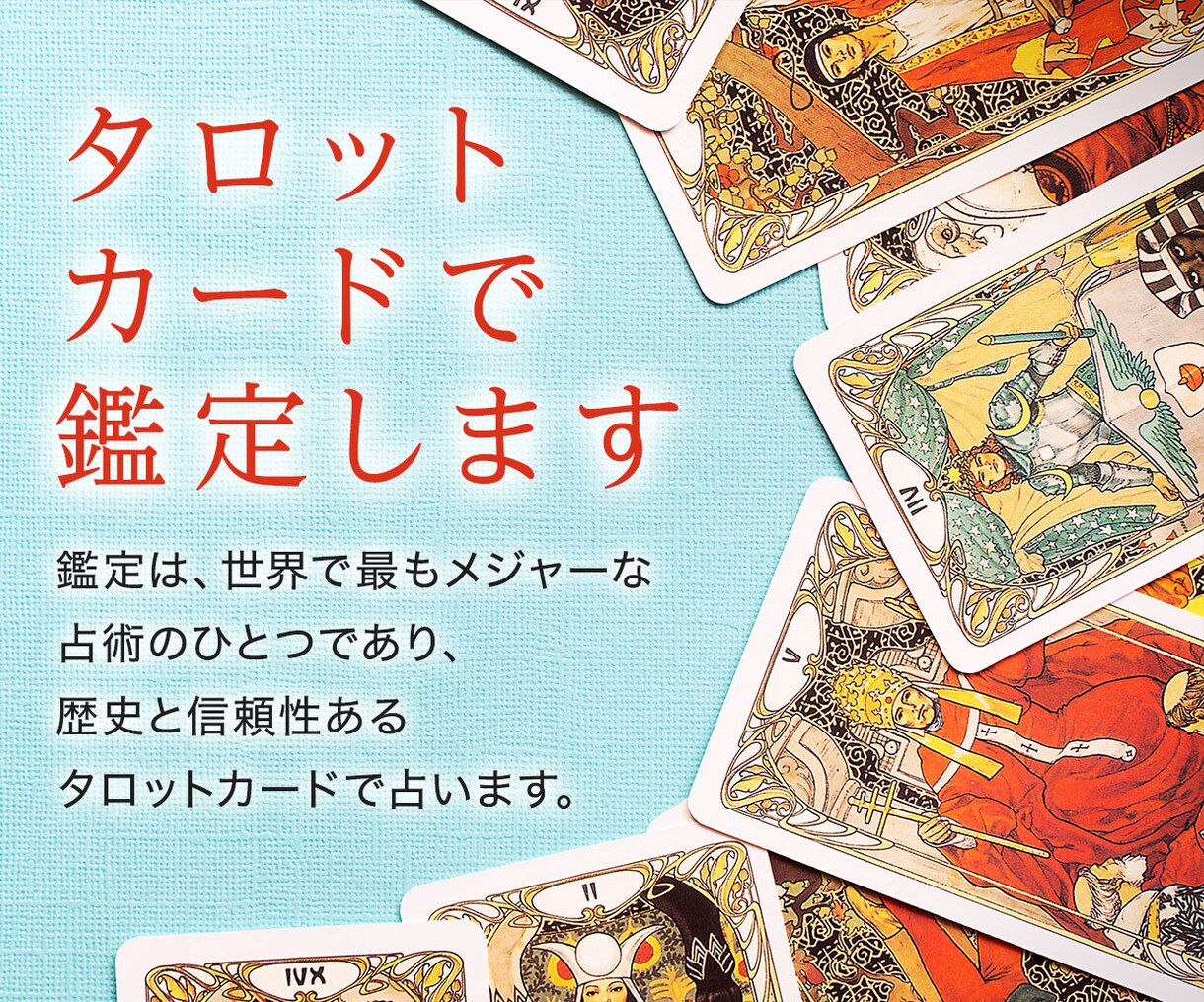 気になる人・パートナーとの【未来のゆくえ】占います ☆鑑定件数1,700件の鑑定師が、二人の未来をリーディング☆ イメージ6