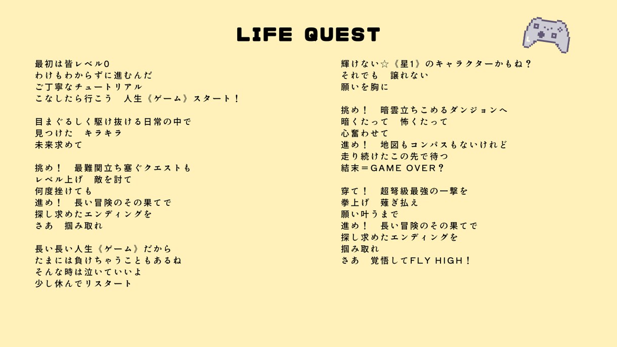 あなたの楽曲にぴったりな歌詞をお付け致します 歌っていて楽しくなるような歌詞をお届け イメージ1