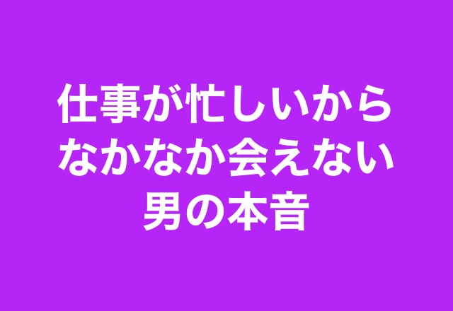 女性限定♡男の気持ち、男の本音、教えます 片思い/彼への悩み/復縁/浮気/不倫/告白/略奪愛 イメージ2