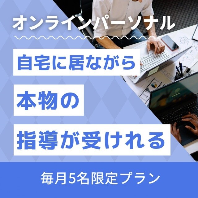 現役ジム経営者がオンラインでトレーニング指導します 自宅で本物のパーソナルトレーニングを手軽に受けたい方へ イメージ1
