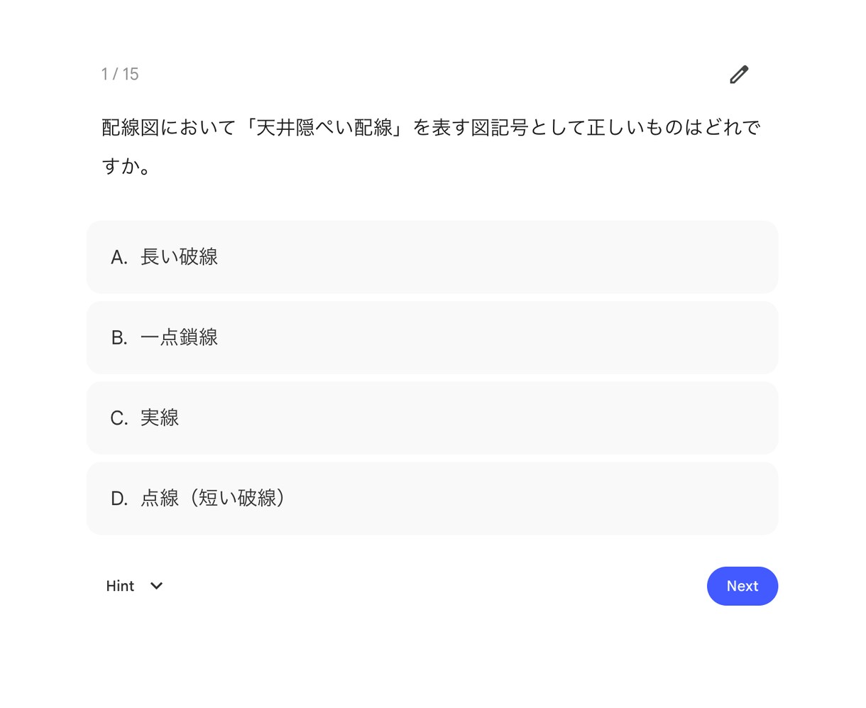 実際に高校で教師をしていた私が電気工事士教えます 最短1ヶ月で筆記試験絶対合格！ イメージ3