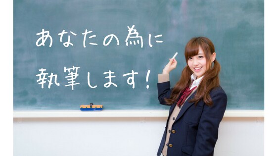 迅速にブログ・メディア・仕事用記事執筆します 時間が無い！そんなあなたへ。オリジナルの文章をお届けします！ イメージ1