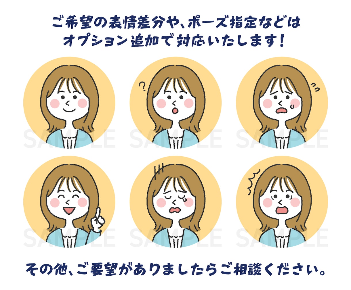 親しみのある手描き風のアイコン描きます 商用利用OK！SNSやブログなどのアイコンにぜひ！ イメージ3