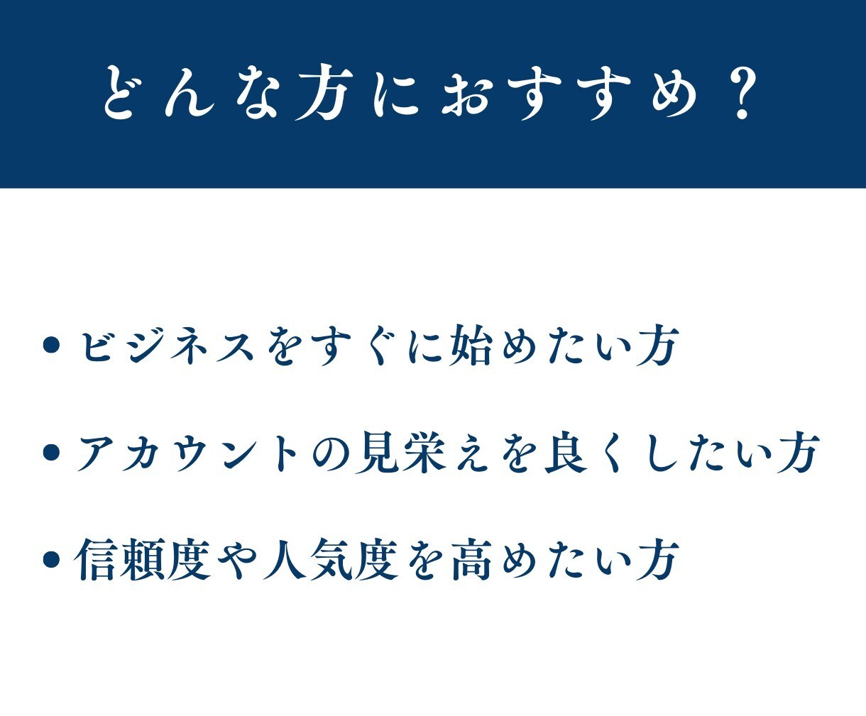 LINE公式アカウントの友だち増やしますます アカウントの友だちをお得にゲット！ イメージ4