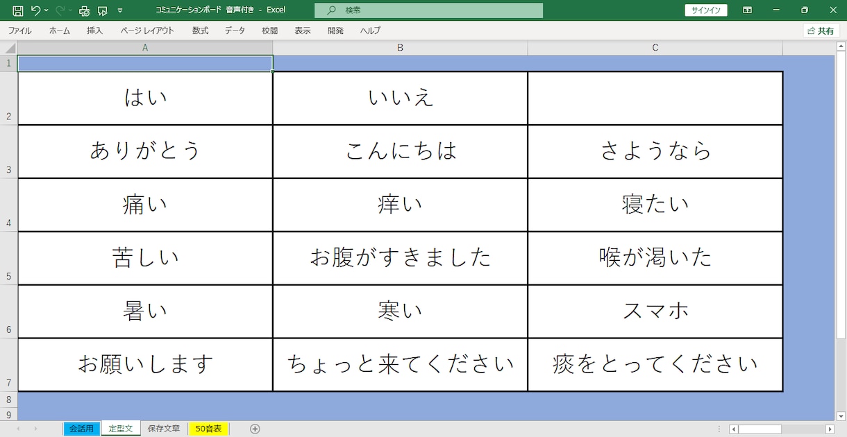 多機能コミュニケーションソフトをカスタマイズします 質問欄にて、ご要望をお聞かせください。 イメージ2