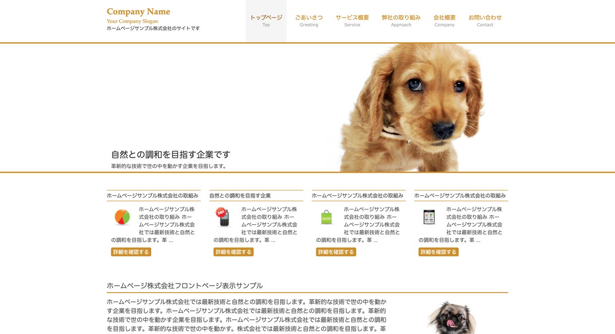 Wordpressでウェブサイト作成します 難しい作業やホームページのデザインは丸投げ！ イメージ5