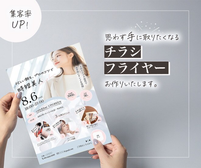 想いが伝わるプロ品質のチラシ・フライヤー作成します イベント、飲食店、講演…などの宣伝チラシを作りたい方へ イメージ1