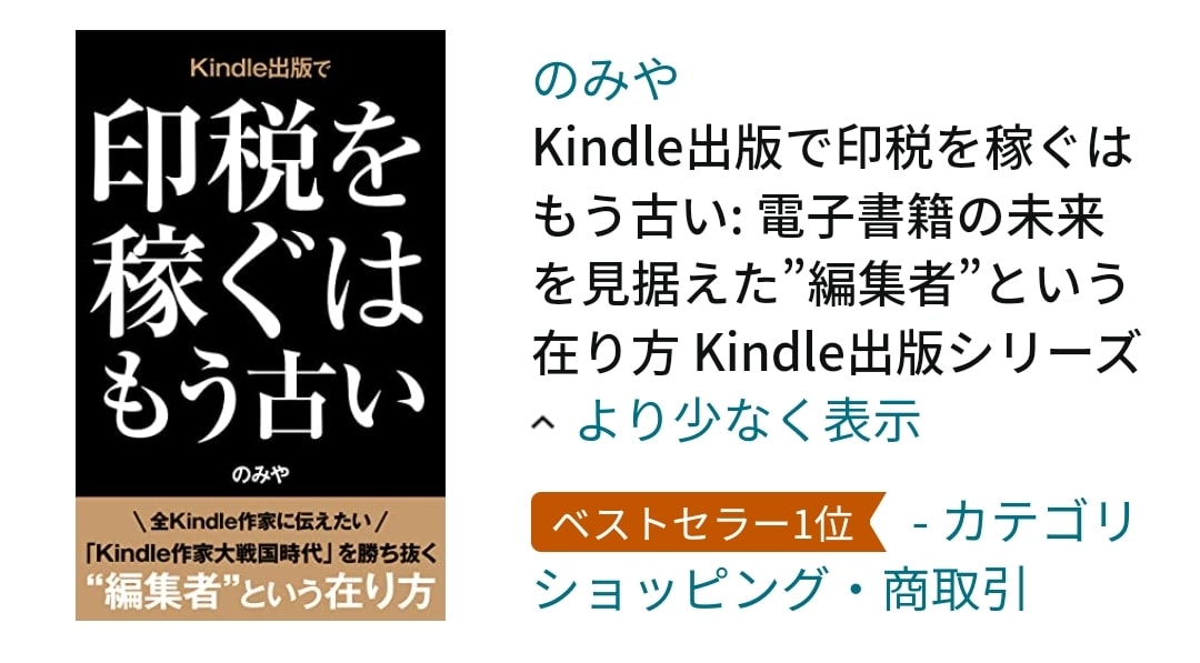 YouTube動画をKindle・書籍化します 収益化せず眠っている動画をKindle本で出版しませんか？ イメージ2