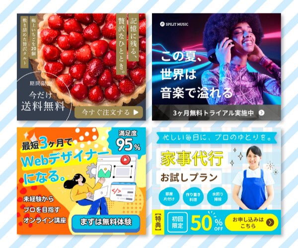 ぱっと目を引くWeb画像・バナー制作します 和風・高級感〜ポップまで！幅広いテイストに対応するバナー作成 イメージ3