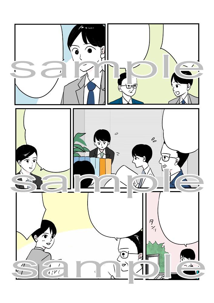 漫画★★★・宣伝・PR・2ページ10コマ迄描きます 宣伝やPRなどを分かりやすい漫画にします★･*:. . イメージ7