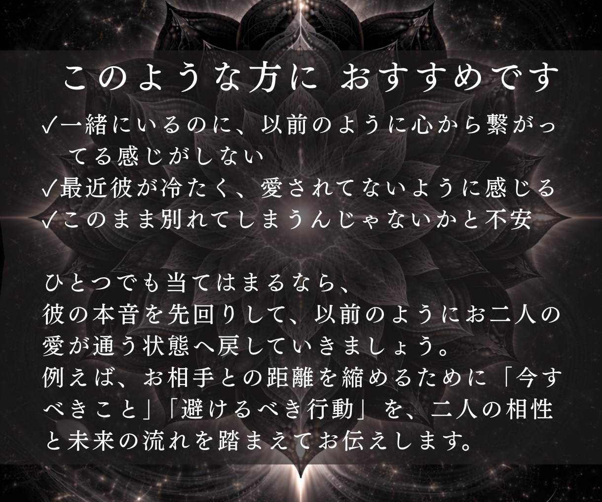 あなた誤解してるかも？あの人の裏の本音まで伝えます 占い迷子卒業◆もう傷つかない恋へ、あなたをそっと導きます イメージ2