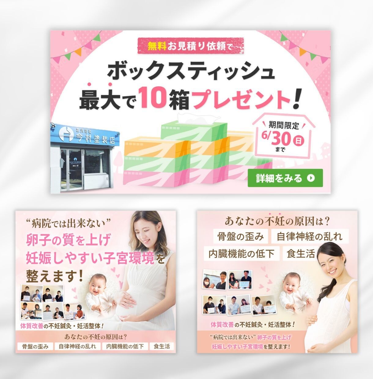 あなたのバナーをプロの仕上がりにします お客さま対応歴16年、納品まで丁寧にご対応いたします。 イメージ5
