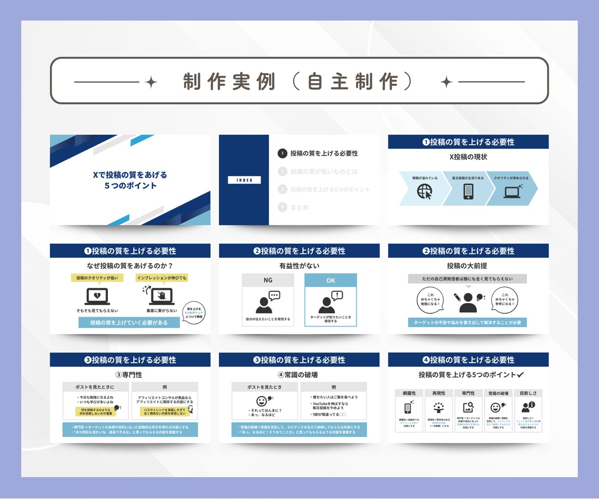 講座・セミナーの“伝わるスライド資料”作ります 読みやすく伝わる資料に◎【 講座・セミナー・勉強会対応 】 イメージ6
