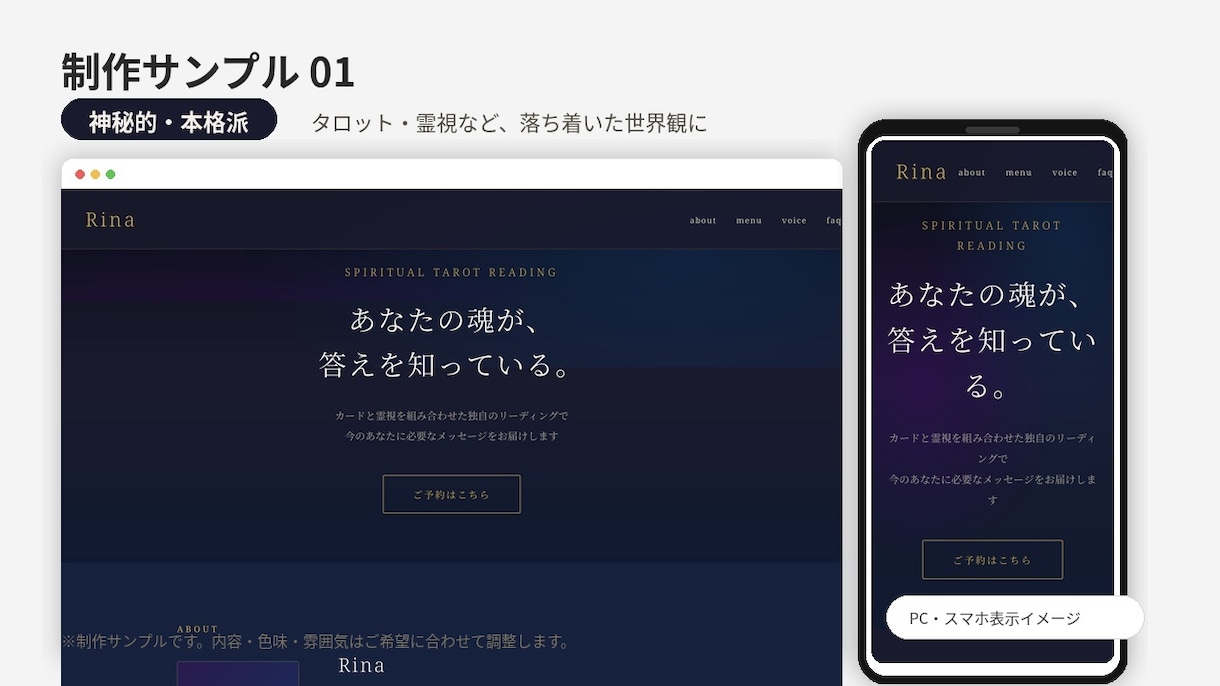 お客様に信頼される占い師さんのホームページ作ります パソコンが苦手でも安心してご相談ください イメージ6
