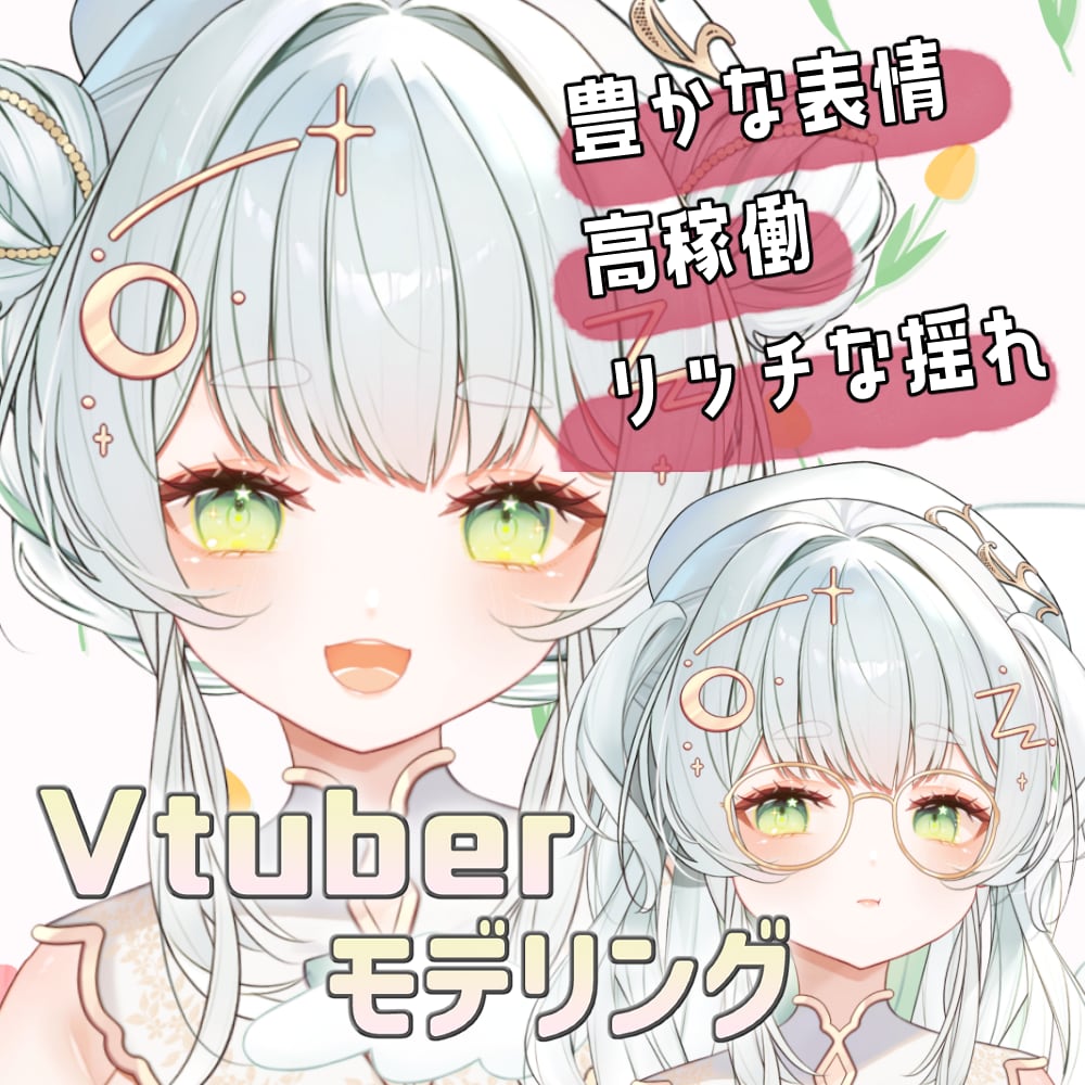 自然なふわふわ感！Live2Dモデリング承ります あなたの大事なイラストに、ワクワクするモデリングを。 イメージ1
