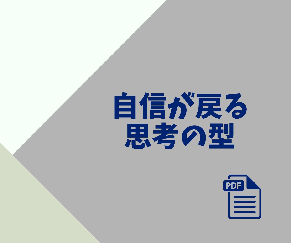 考え方の芯をつくるノートで自分の考えを整理できます 「正解」は外にはない。AIと、ブレない判断基準を中に見つける イメージ2