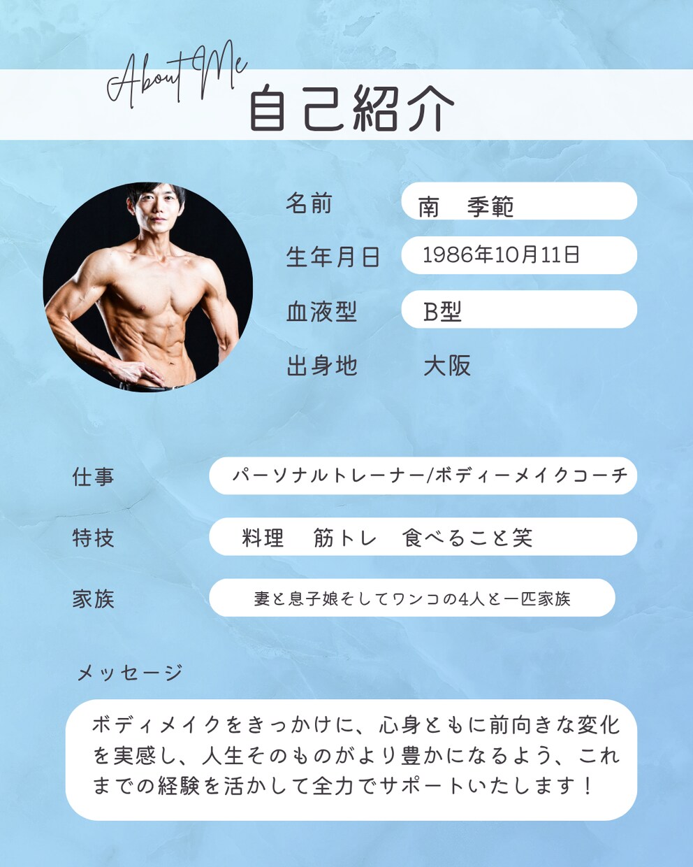 人生最後のボディーメイクにします ボディーメイクコーチング初回体験 イメージ2