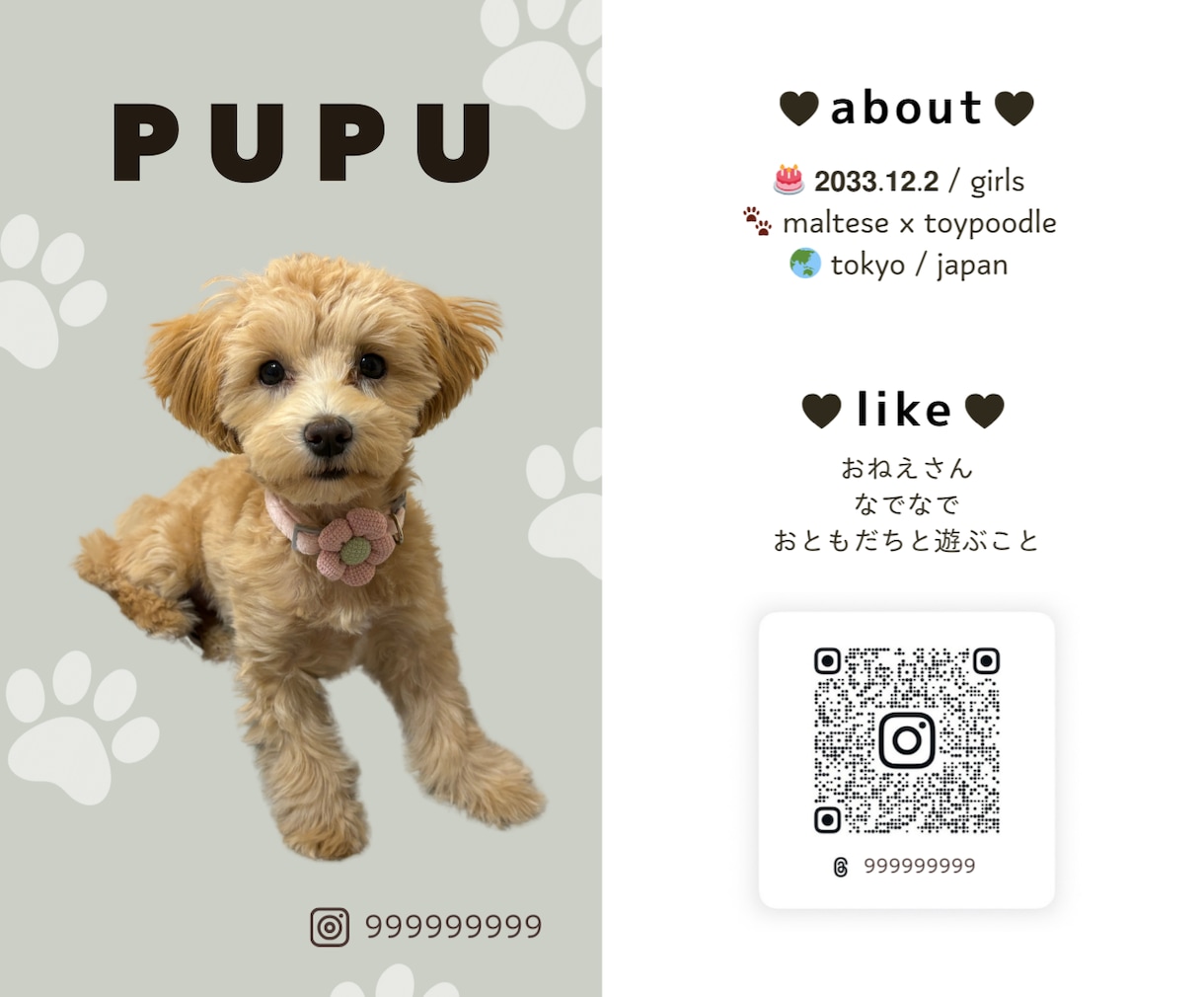 Canvaで編集できる!犬の名刺作成します 犬友さんとの交流やお散歩会におすすめ イメージ1