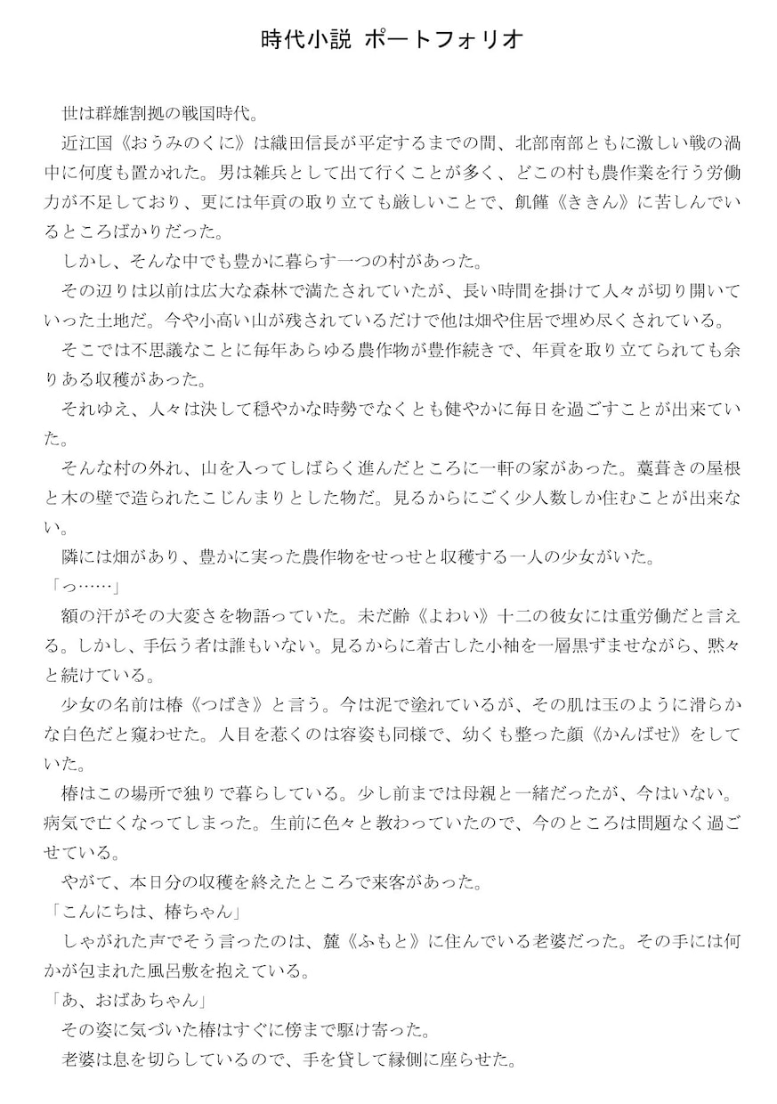 初回割引あり　あなたのための物語をお書きします 300件以上の実績 受賞経験あり どんな文章でもOK イメージ4