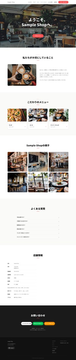 カフェ・飲食店専門の集客できるHPを作ります 【最短2週間で公開◎】業界特化テンプレでラクラクHP制作 イメージ2