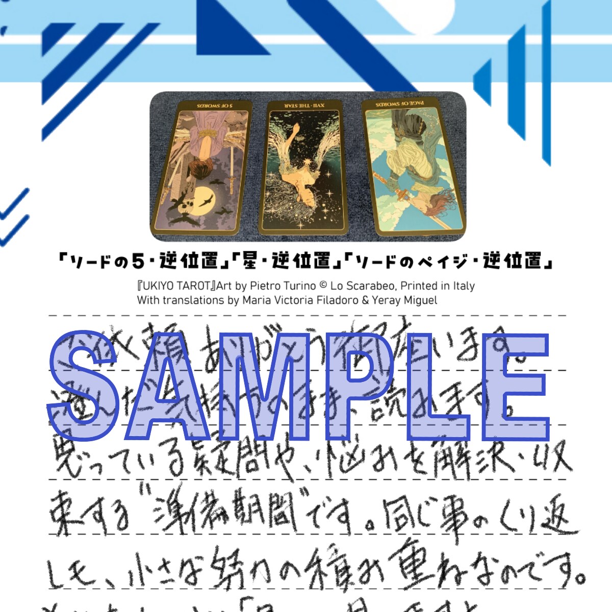 読むたびほっこり☆お手紙+タロット占いやっています 26年3月末までお試し500円☆結果をデジタルお手紙にします イメージ2