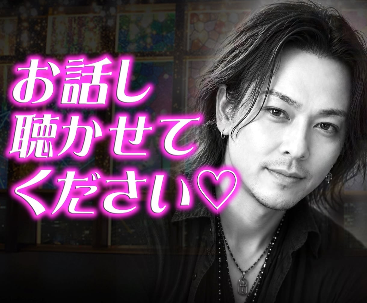 占い師があらゆるお話し✨お悩み✨お聴きします 話して楽になりましょう✨心の荷物を置いていってください✨ イメージ1
