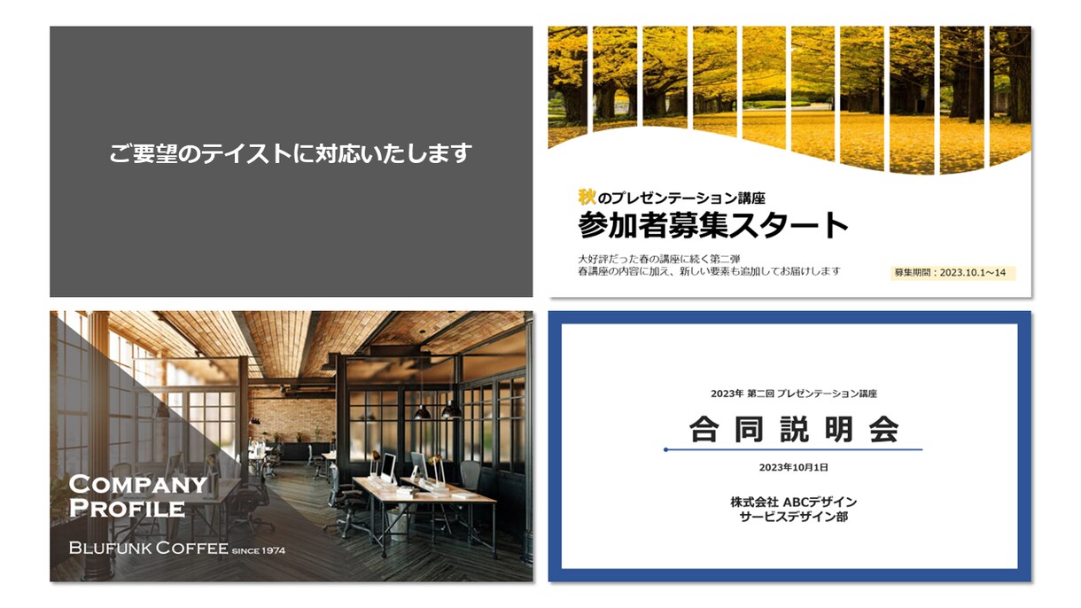 現役大手会社員がパワポ資料をブラッシュアップします 大手企業現役会社員が隅々まで気の利いたパワポを作成します！ イメージ4