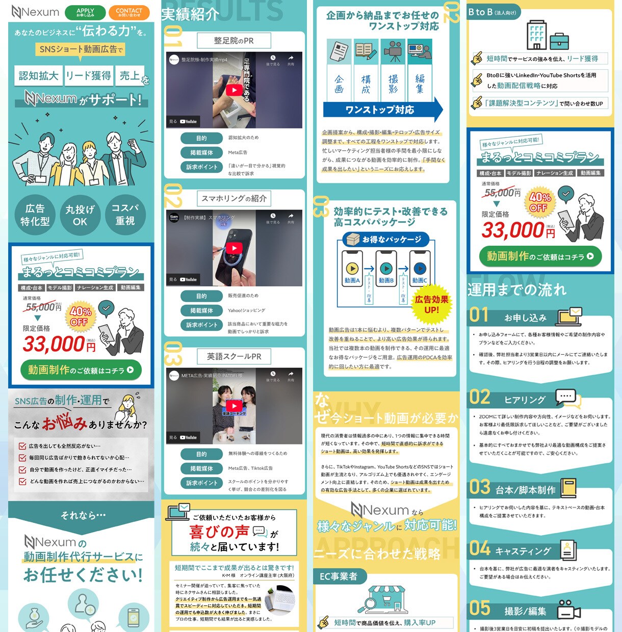 5名様限定価格！魅力を最大限に引き出すLP作ります 追加料金一切不要！安心価格でご提供します イメージ6