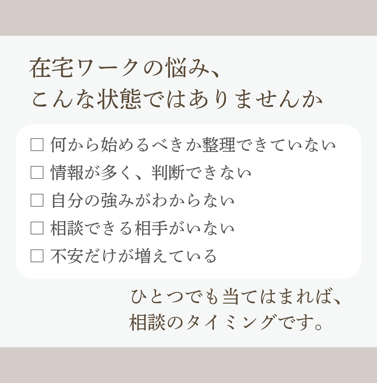 在宅ワーク診断シートであなたの強みを言語化します 書いて出すだけ！50代女性の働き方整理、方向性を見つけます。 イメージ2