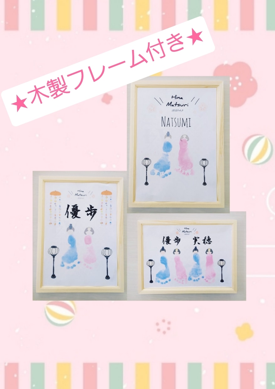 記念に残るお子様向けの可愛い商品を作ります ★記念に残るお子様向けのかわいいデザインを作ります★ イメージ1