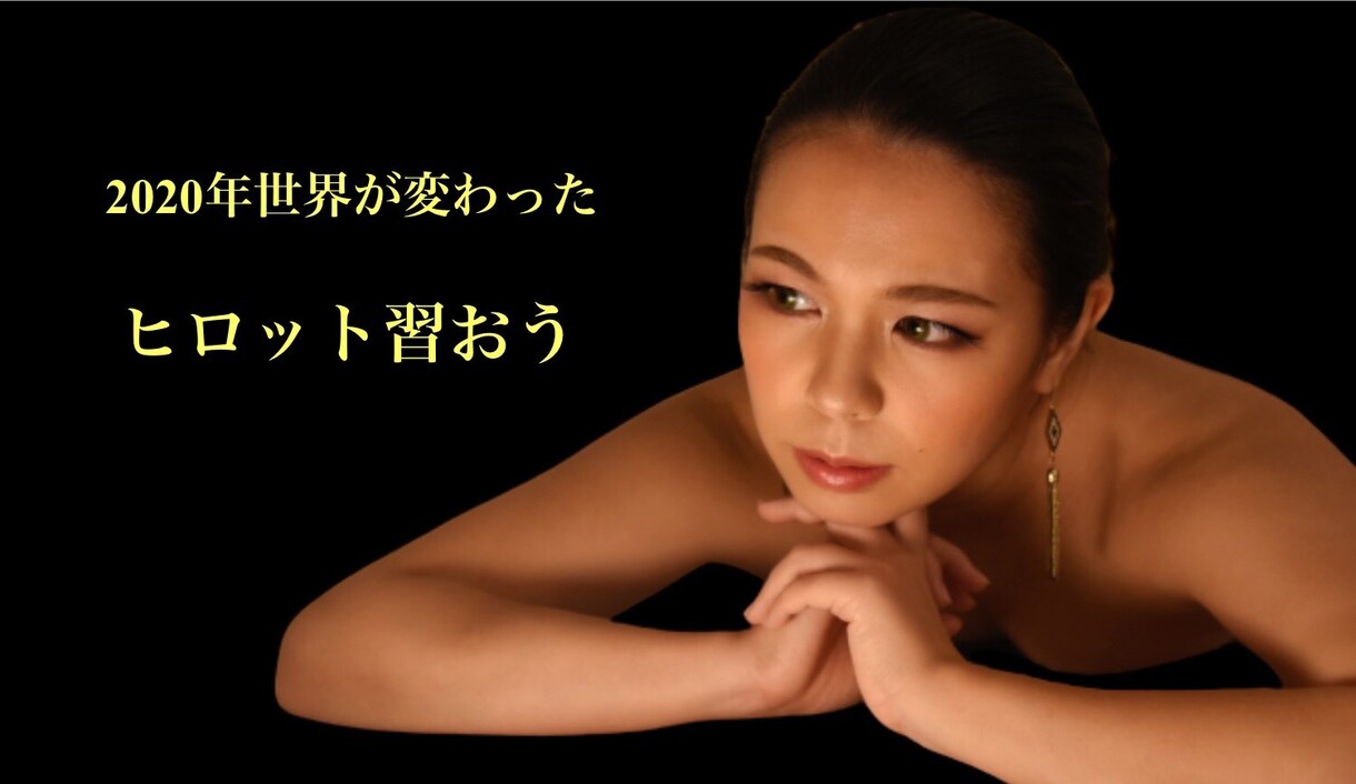ヒロット講座③「ヒロット式名前診断と脈拍測定」ます 名前と脈から読み取る不調の出やすい場所と内臓の元気度 イメージ3