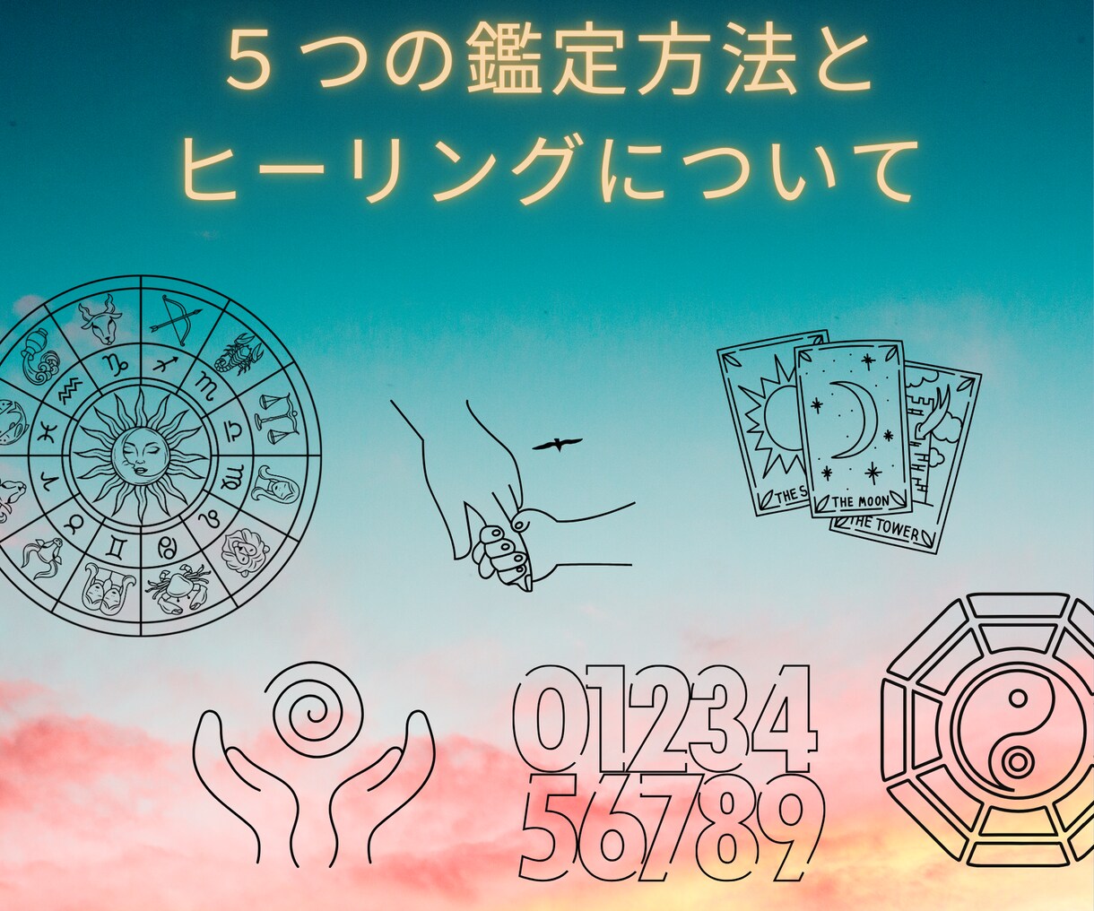 彼の心と体を満たす相性鑑定✨愛が深まる秘訣教えます ✨男性目線×占術でパートナーや気になる人の心を掴んで離さない イメージ4