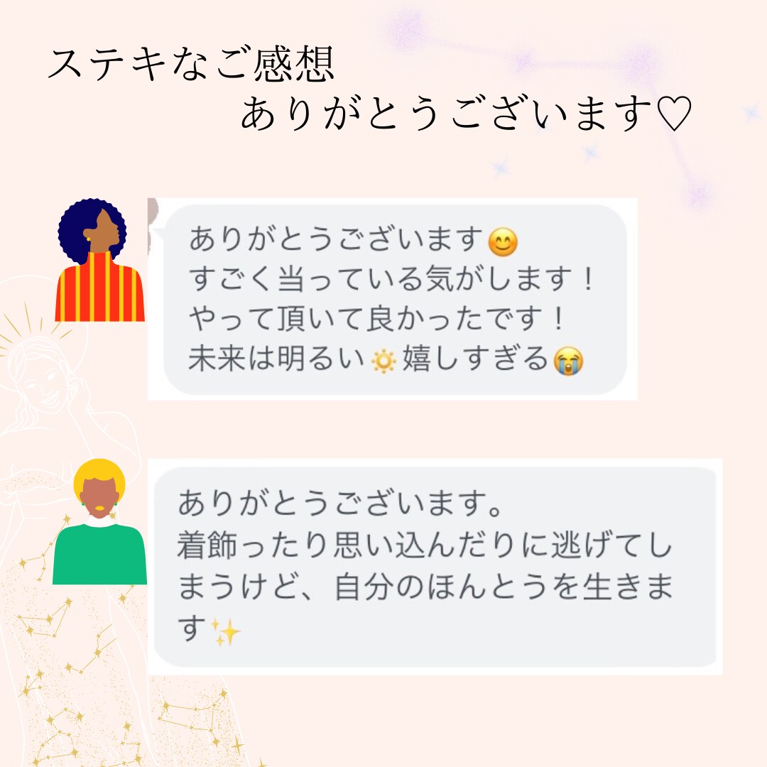 就職転職｜お仕事に関するご相談をタロットで占います 個人事業主10年以上の経験を持つ占い師によるタロット鑑定 イメージ10