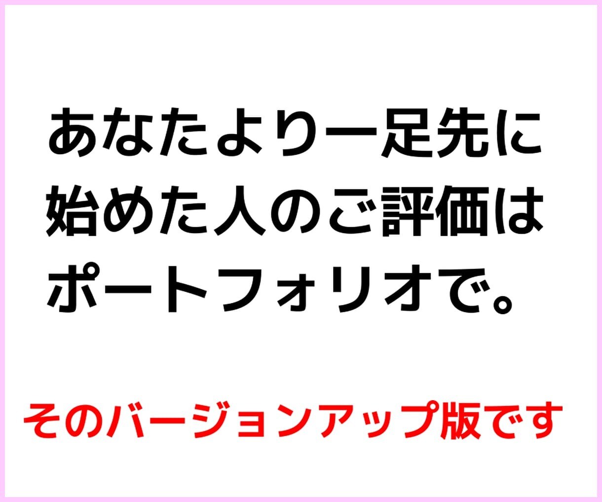 アフィリエイト教材【アテナのペン】まとめ割をします 【初心者歓迎！】アフィリエイトで稼ぐ『新しいブログの稼ぎ方』 イメージ6