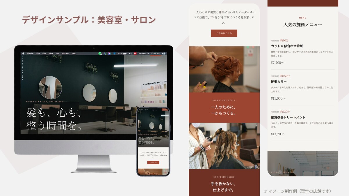 AI活用でSEO/MEO/AIO対応HP制作します 新規実績づくり中につき先着2名様限定モニター価格あり イメージ5