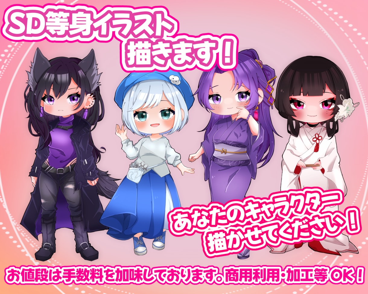 コスパ最強！あなたのSDイラスト描きます あなたのキャラクター描かせてください！ イメージ1