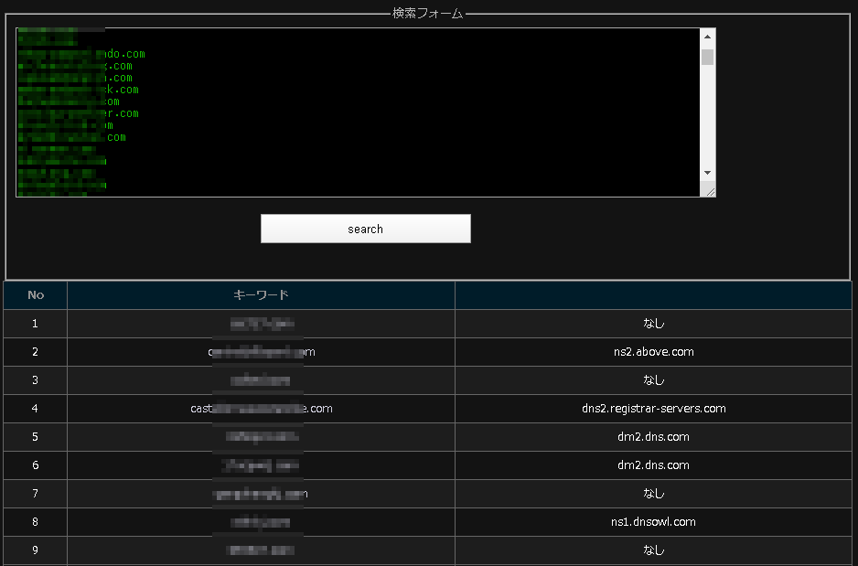 入力データの結果を表示するプログラムを作成します 複数のデータを一括でチェックします-サンプルあり-PHP イメージ1
