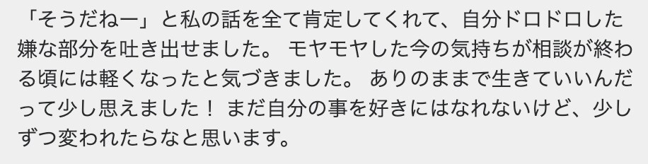 人間関係の悩みを根本原因から、卒業させます 人間関係の悩みから脱出して あなたらしい日々をしませんか？ イメージ4