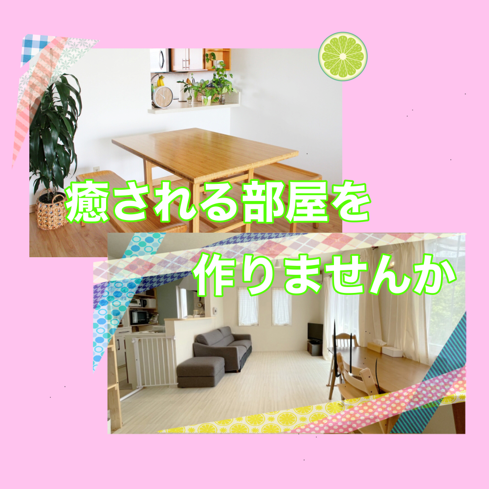 HSPさんの片付けに2週間伴走します 自分を癒すた為の部屋作りをしませんか イメージ4