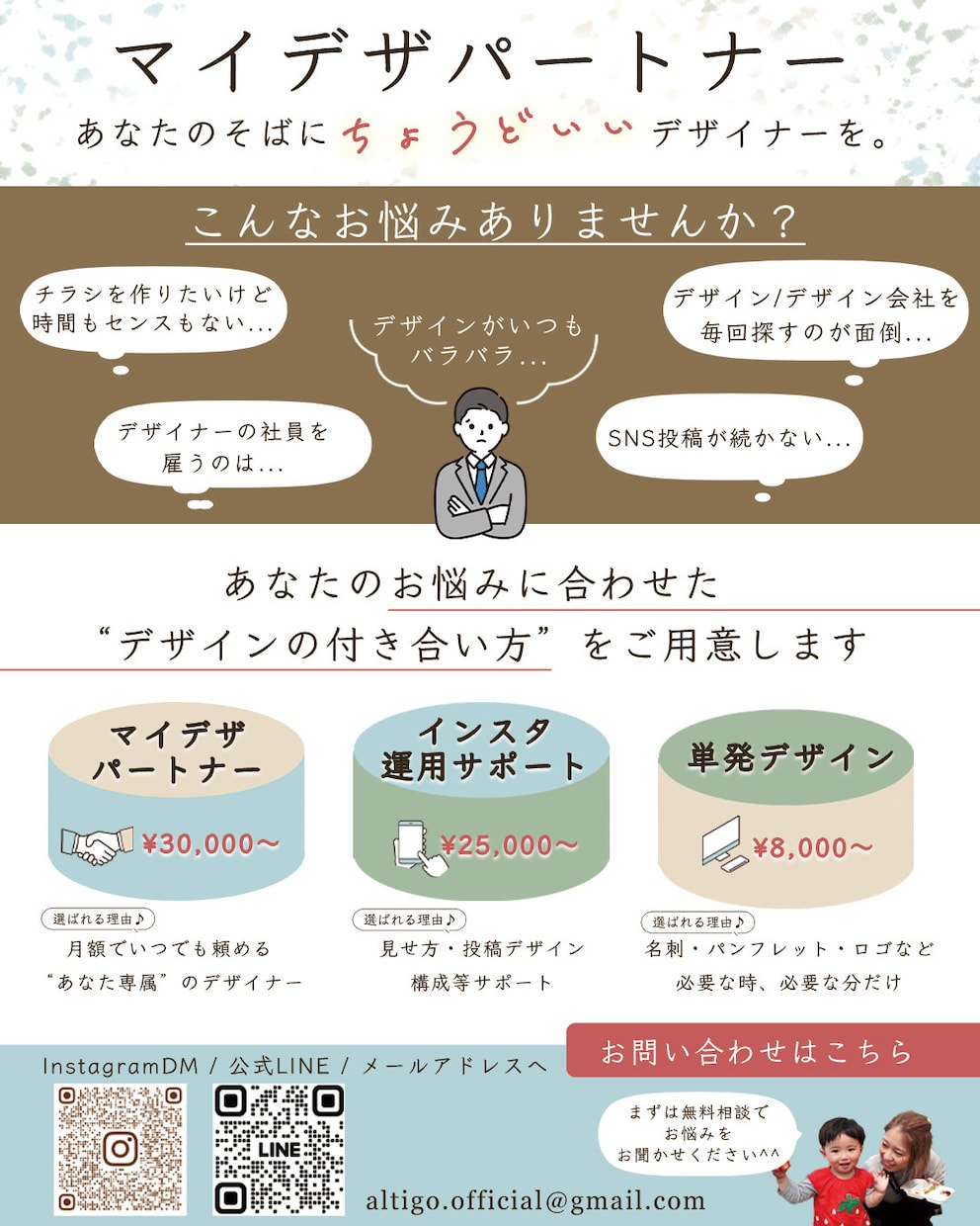 あなたの会社の半専属デザイナーになります 《マイデザパートナー》としてサブスク制デザイナーをしています イメージ2