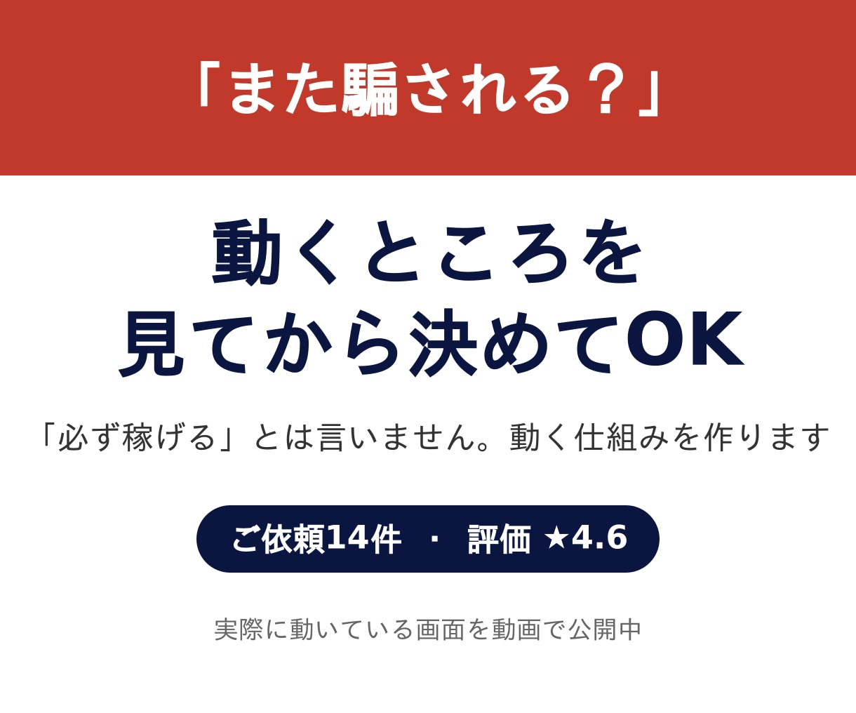 SNS、ブログの完全自動で儲ける仕組みを作ります ✅完全在宅✅半自動✅隙間時間OK！仕組みを増産できます！ イメージ1