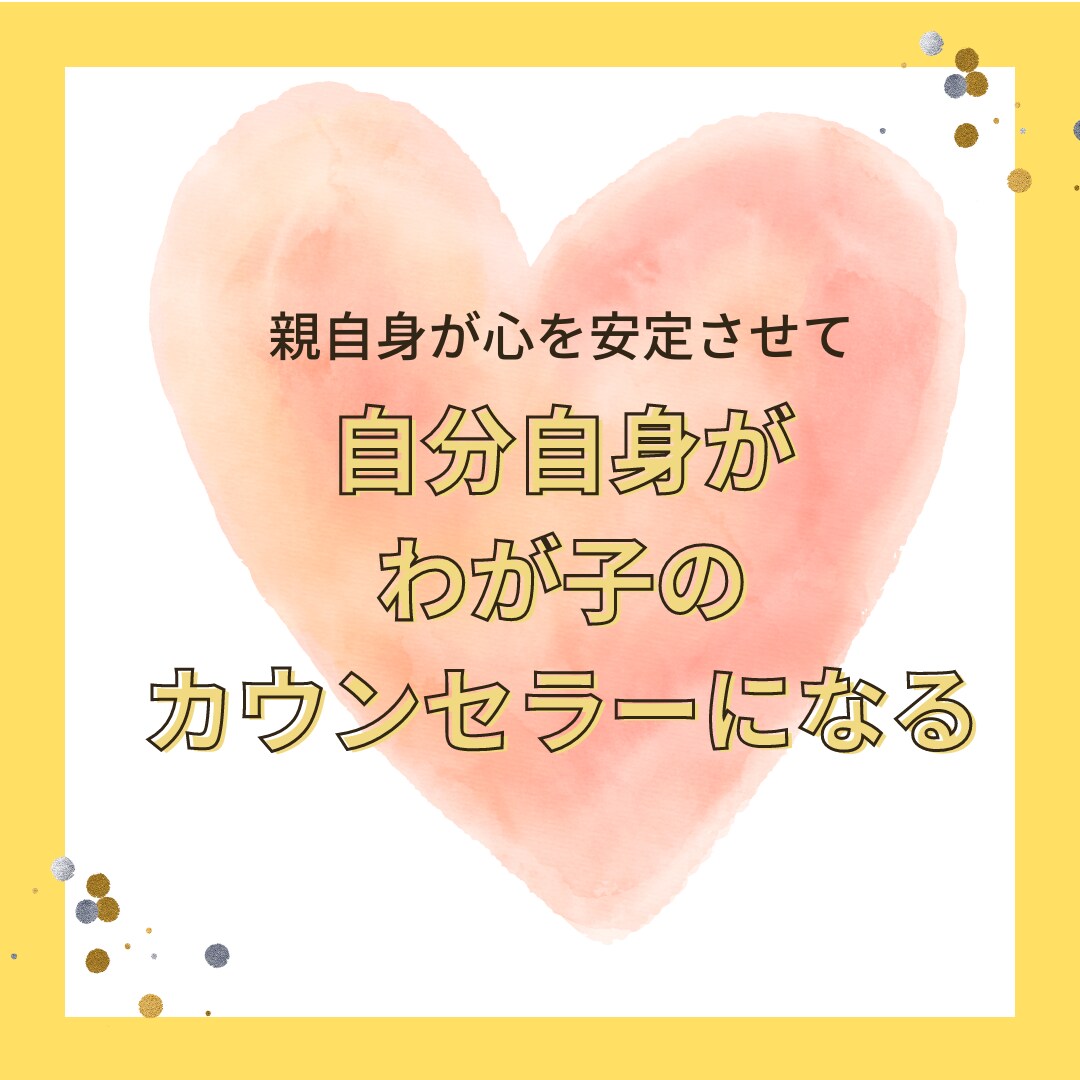 中高生の不登校・ひきこもり質問・相談にのります わが子の長期不登校を乗り越えた母が一緒に解決方法を探します イメージ6