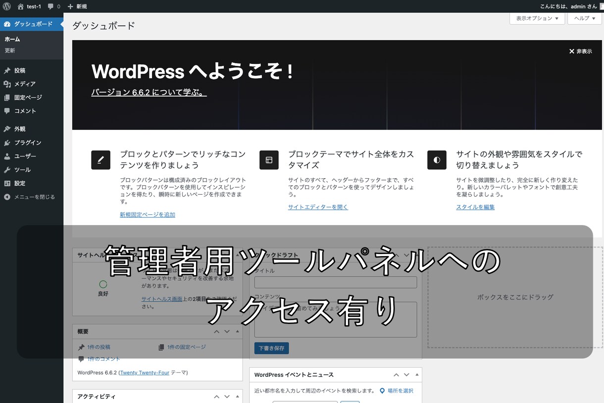 一回払いで完結！独立・起業・ブログ用できます 独自ドメイン、IT知識不要！WordPressのセットアップ イメージ4