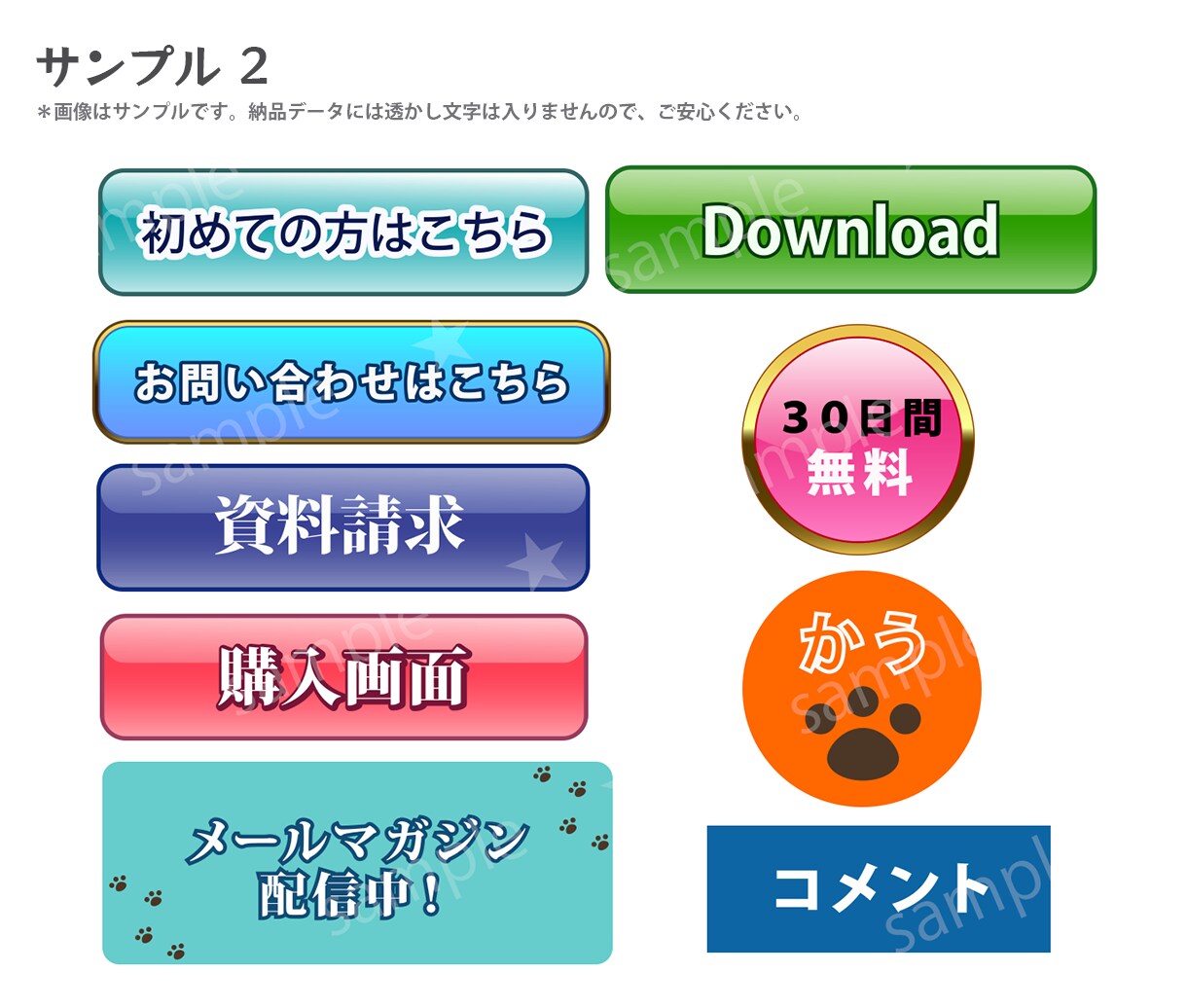 webサイト用のボタンパーツを作成いたします テンプレートから選ぶだけで作れます!3点1000円!! イメージ3