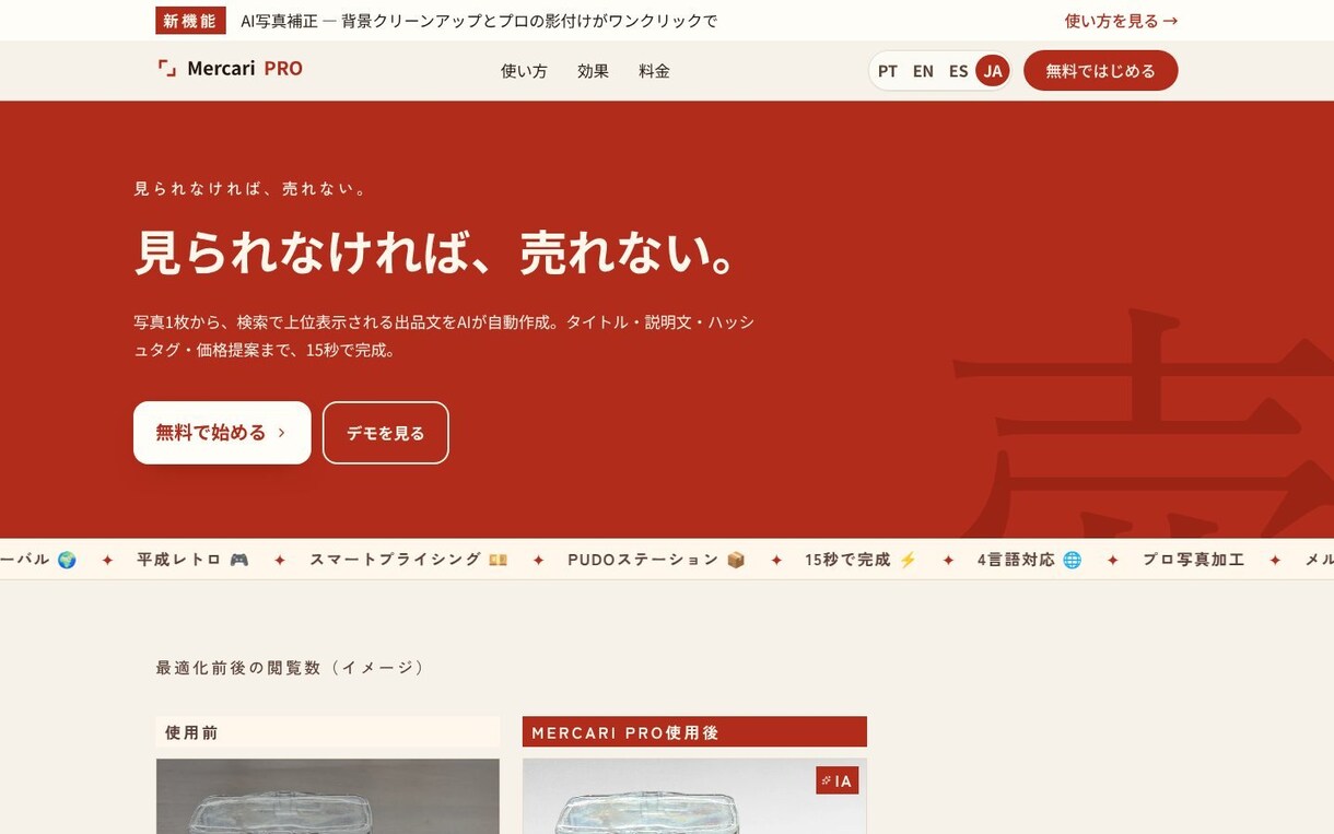 予約機能付きの店舗ホームページを制作します スマホ対応・多言語OK。AIで問い合わせ対応も自動化 イメージ3
