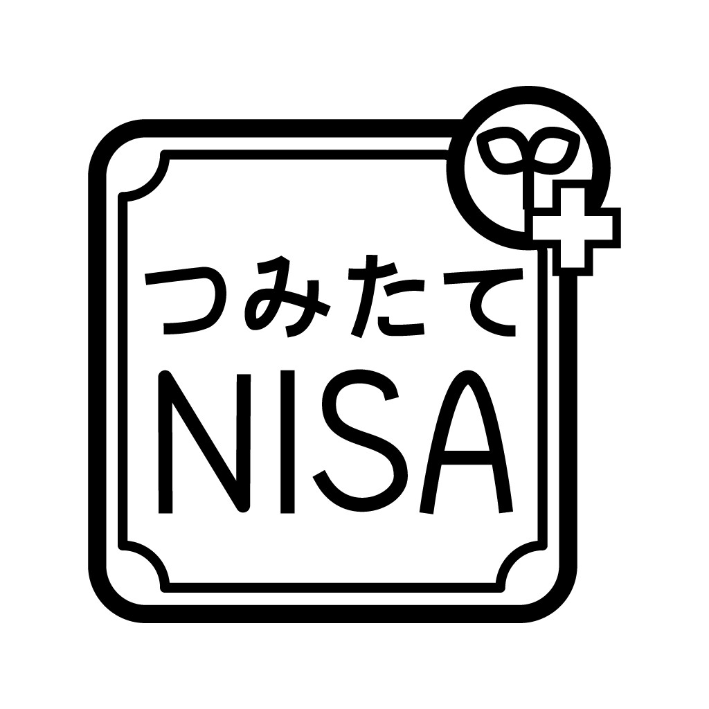 未着手の方へ　NISA積立投資の始め方教えます 未だ始めてない方限定でサポートします！ イメージ1
