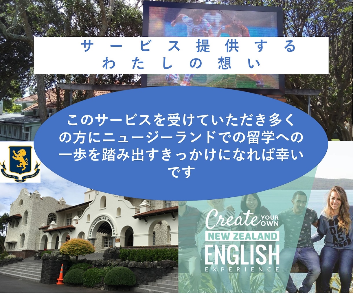 ニュージーランドへの中学・高校留学サポートします NZ政府公認の留学コンサルタントの私の実体験を元にアドバイス イメージ8